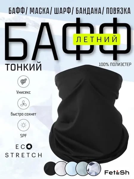 Бафф, размер: Универсальный