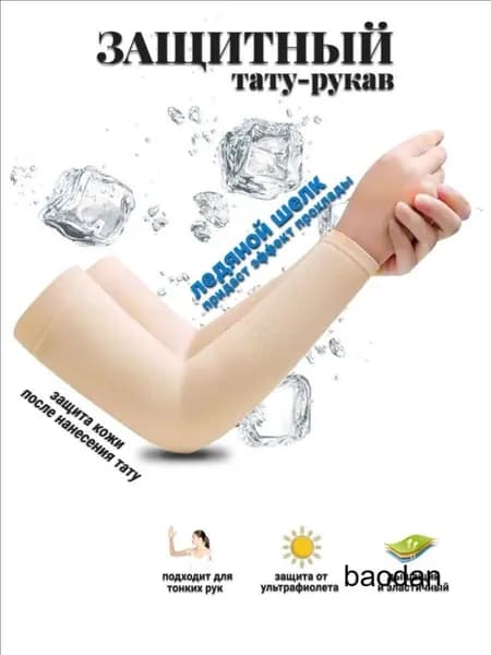 Спортивный компрессионный нарукавник, размер: 9 (L)