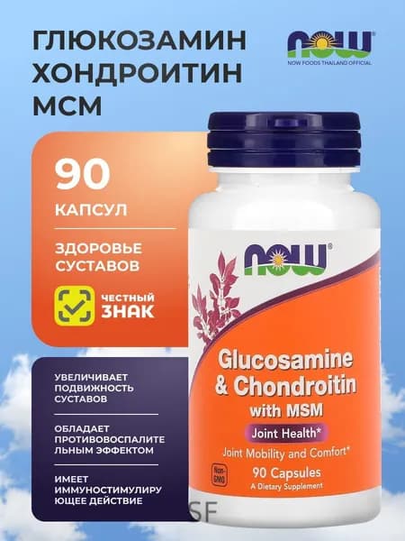 Глюкозамин и Хондроитин с МСМ 90 капсул NOW Glucosamine & Chondroitin MSM