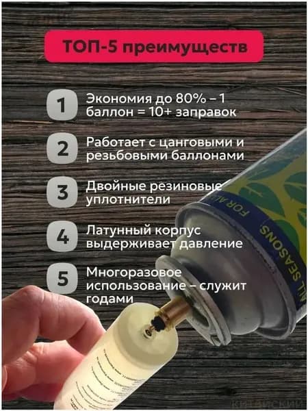 2 переходника для заправки картриджей фумигатора ThermaCell из туристического баллона
