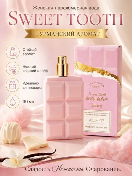 Туалетная вода Шоколадные кубики 30 мл