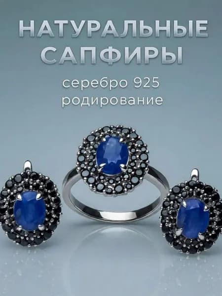 Комплект украшений