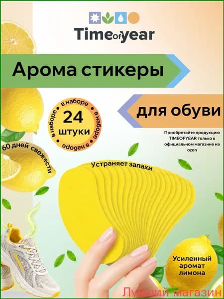 Средство для ухода за обувью Очиститель для обуви