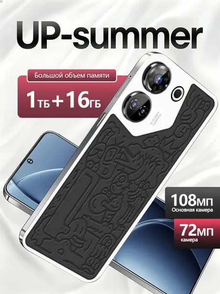 Смартфон "C20PRO" 16ГБ 1024ГБ, ОС Android, экран 7.3"