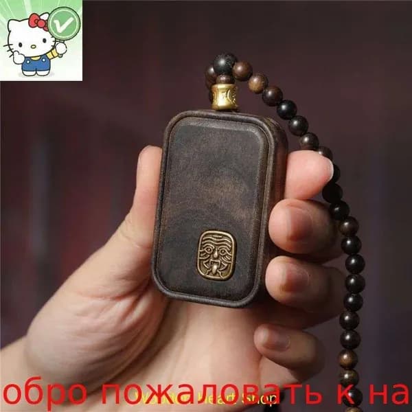 Кулон Вэньвань