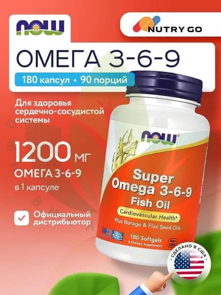 Super Omega 3-6-9 Fish Oil, Омега 3-6-9, 180 мягких капсул, Рыбий жир, Витамины для сердца и сосудов, для мозга, для иммунитета взрослым, для кожи
