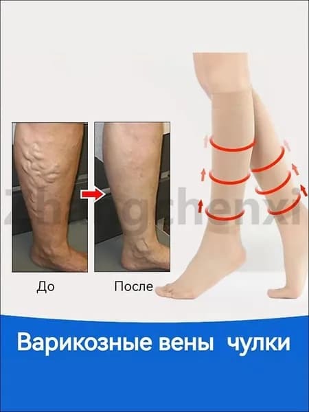 Гетры