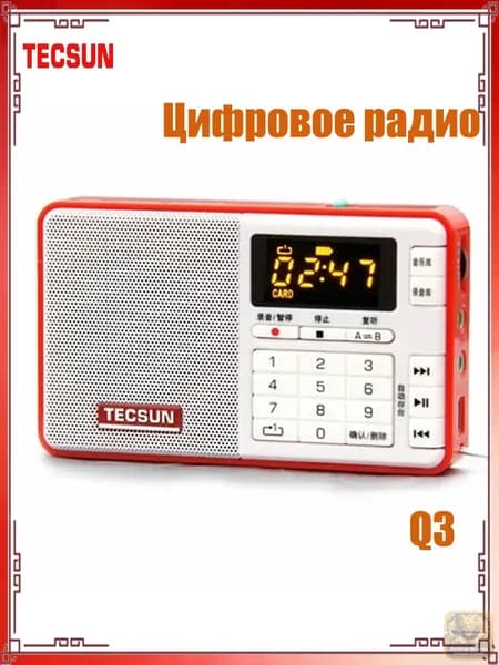 Магнитола mini, красный Встроенный электрический комплект