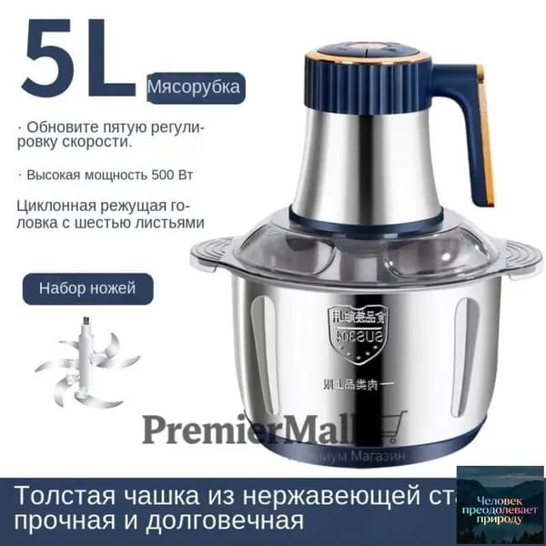 Качественный электромясоруб SoulMay, рассчитанный на 5 литров, с расширенным функционалом и улучшенной вместительностью, представлен эксклюзивно.