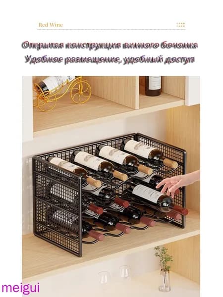 Винный шкаф, стойка для красного вина, винный шкаф из железа, различные размеры и модели