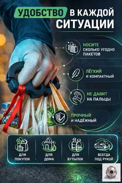 Держатель для переноски пакетов 4 пальца, эргономичный, на большую руку размер XL, для тяжелых сумок и продуктов, усиленный аксессуар