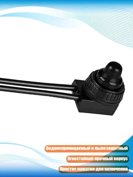 Автоматический выключатель с фиксацией для освещения, Черный