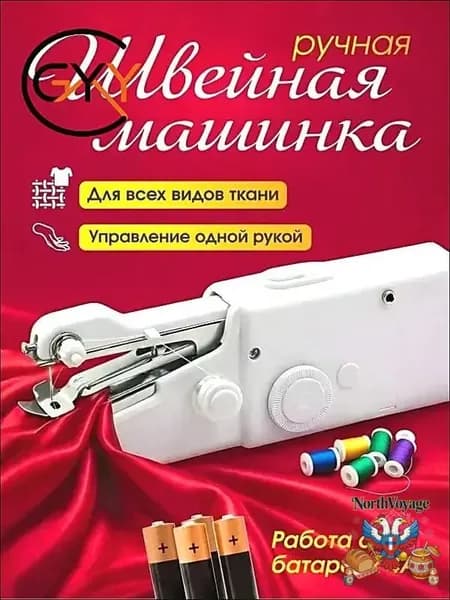 Швейная машина 019d3387711673f9b6a68a642a466e71