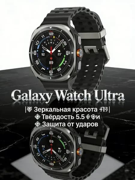 Смарт часы мужские Galaxy Watch Ultra отслеживание высоты