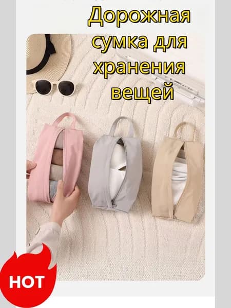 Мешок для хранения 28x10.5 см 1 шт серый