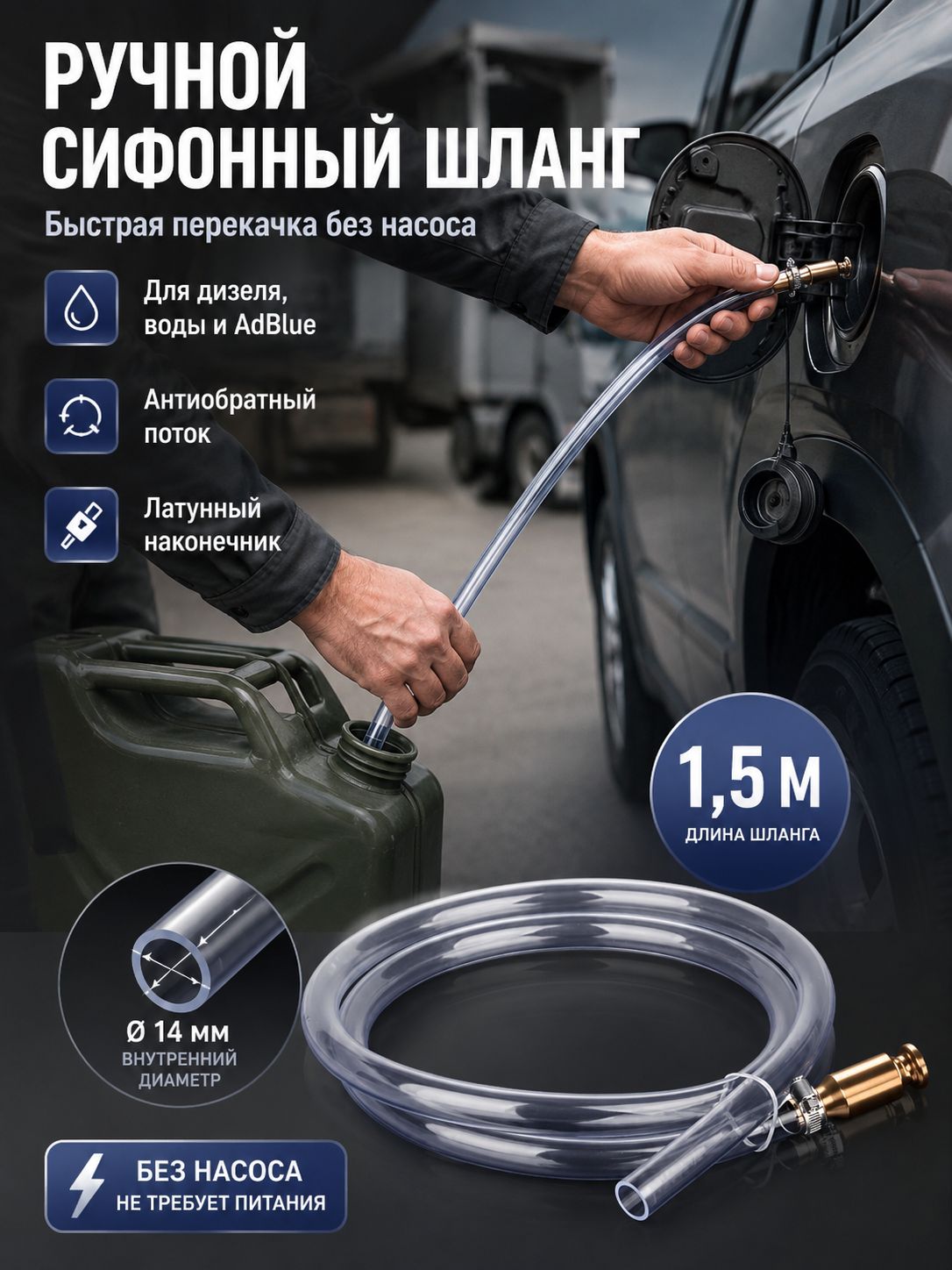 Насос автомобильный, 42 Вт