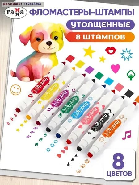 Набор фломастеров