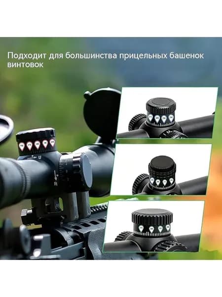 Наклейка на турель прицела винтовки