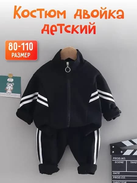 Детский теплый флисовый костюм комплект