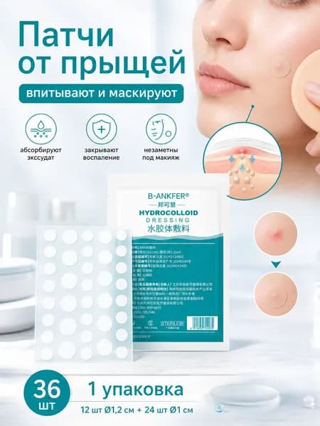 Маска косметическая Матирование Для проблемной кожи