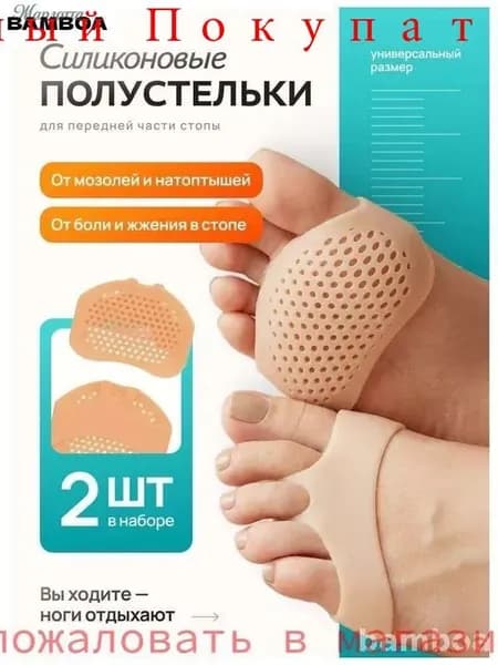 Вкладыш для обуви 2 шт