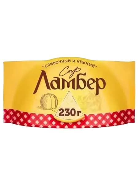 Сыр полутвёрдый Ламбер 50% БЗМЖ 230 г