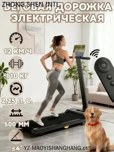 Беговая дорожка yund