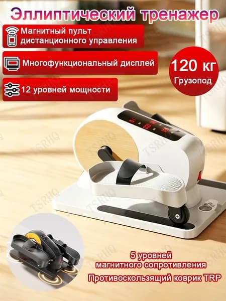 Эллиптический тренажер 726064175-8410