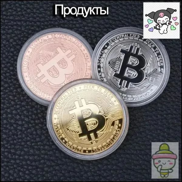 Позолоченная биткойн-монета, коллекционная художественная коллекция, подарок, физические памятные вещи, криптовалюта Casascius, металлическая антикварная имитация