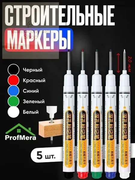 Маркер Масляный, толщина: 0.7 мм, 5 шт.для выделения текста, Промышленный