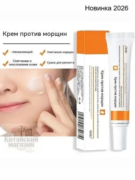 Солкосерил мазь от морщин с ретинолом, отбеливающий крем для лица против пигментных пятен и темных кругов, увлажняющий