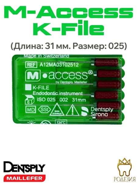 К-файл, M-Access K-File, (длина: 31 мм размеры: 025), (6шт) арт.A12MA03102512