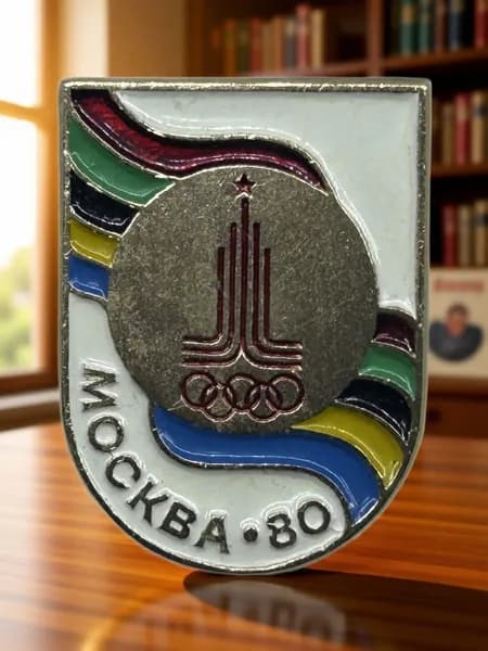 Значок СССР. Олимпиада 1980, Москва. Алюминий. Советский знак