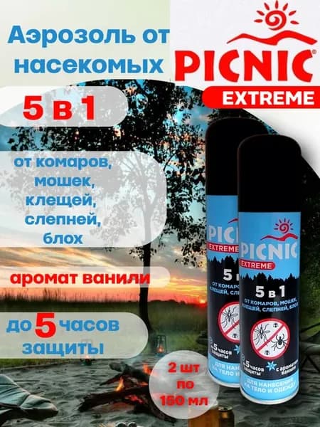 Аэрозоль-репеллент Экстрим 5 в 1 2 штуки по 150 мл PICE