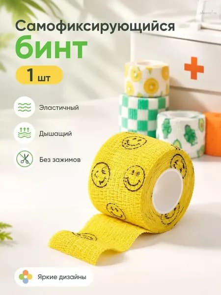 Самофиксирующийся эластичный бинт 1 штука, дышащая повязка без клея, спортивный фиксирующий пластырь с узорами