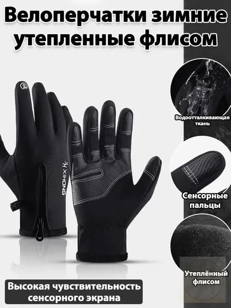 Одежда для верховой езды