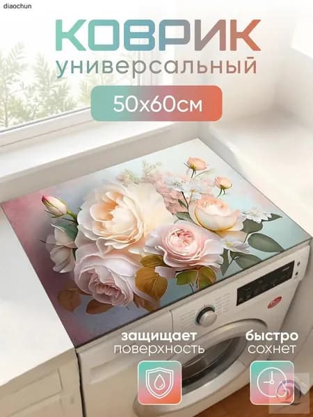 Коврик для ванной 50x60 см