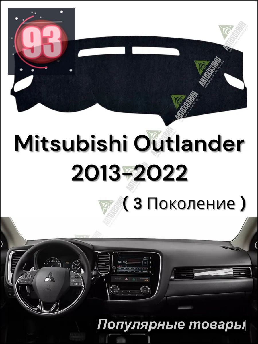 ,Коврик на торпедо