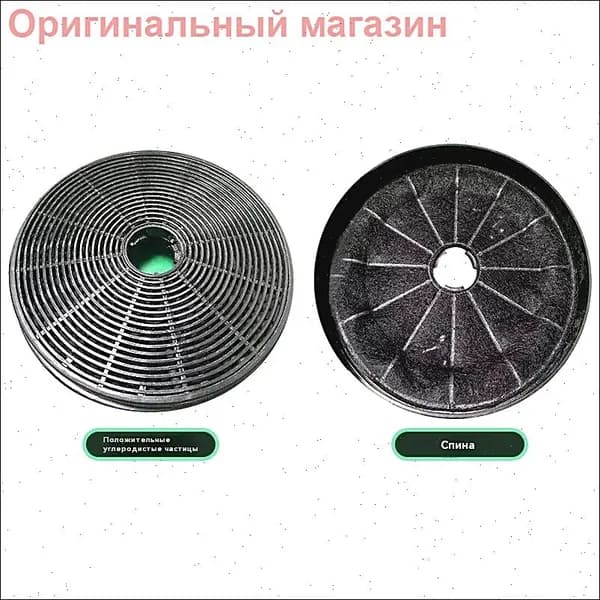 Подходит для вытяжной двухмоторной вытяжки Haier HAX-22 с фильтром из активированного угля