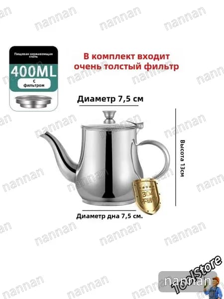 Чайник заварочный, 503 мл