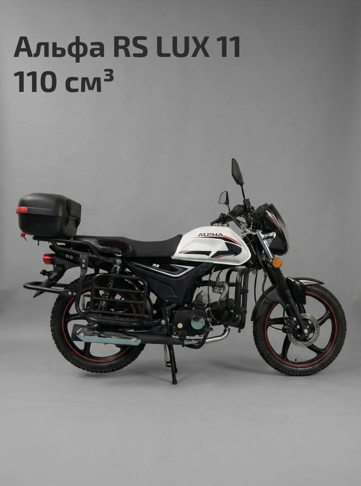 Мопед Альфа RS LUX 11 (LM48-B) черный (А)
