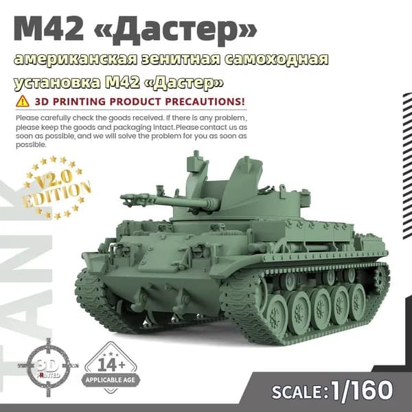 Военная модель, масштаб 1:160 американская зенитная самоходная установка M42 Дастер