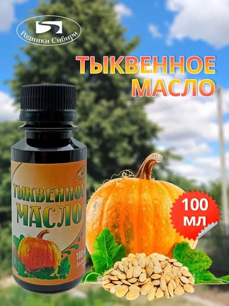 Родники Сибири Тыквенное масло