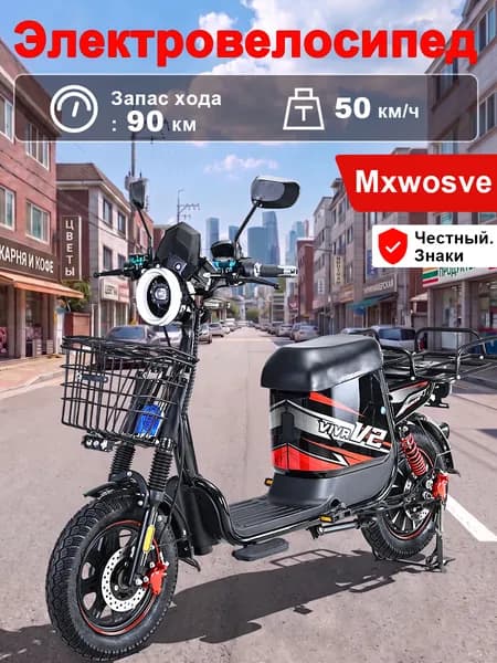 Электровелосипед для взрослых Mxwosve U6,60V 30Ah