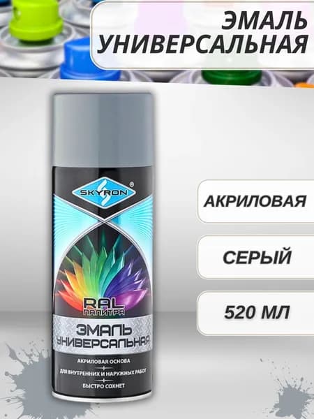Краска в баллончике для металла дерева и пластика Аэрозольная эмаль акриловая Серая 520 мл 17040-SR