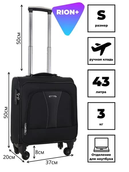 Чемодан пилот-кейс на 4 колесах ткань S 43л R433