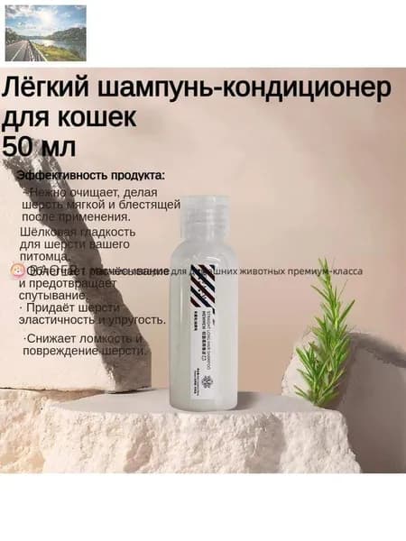 Шампунь для собак и кошек MEWMEW с дезодорирующим эффектом. Антибактериальный, устраняет неприятные запахи, оставляет шерсть свежей и ароматной