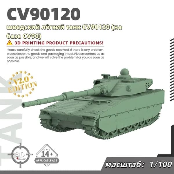Военная модель, масштаб 1:100 шведский лёгкий танк CV90120 (на базе CV90)