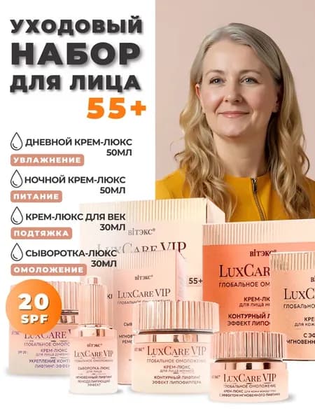 Подарочный набор уходовой косметики СПФ для лица для женщин