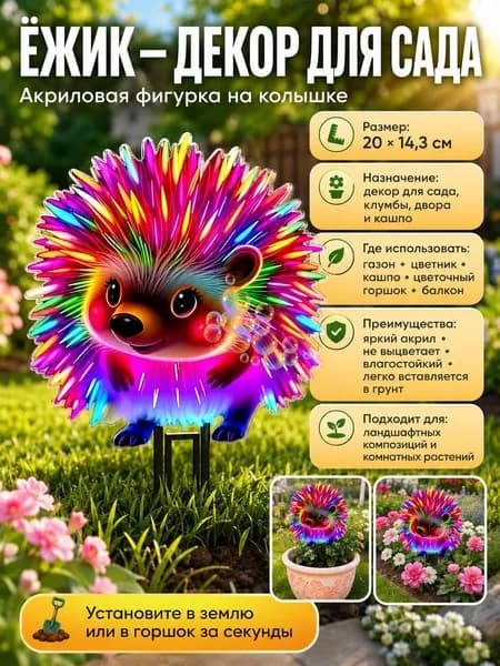 Фигурка садовая